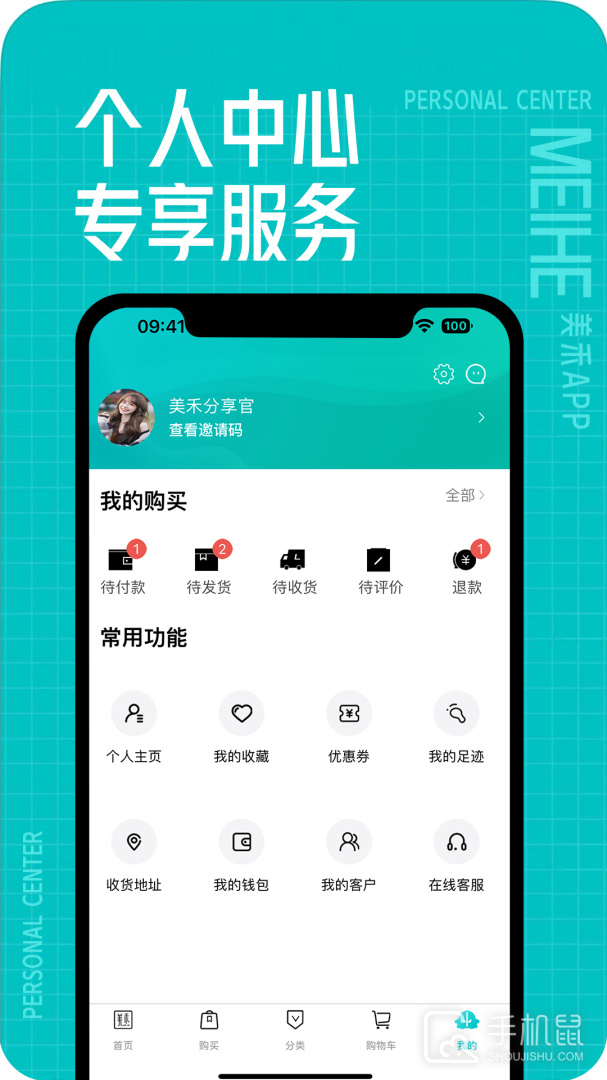 美禾 v1.0.69