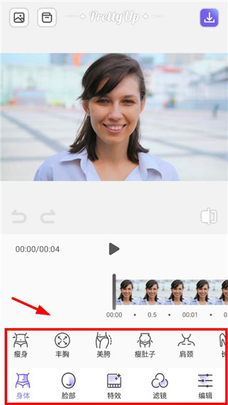 PrettyUp视频p图修图美颜瘦身