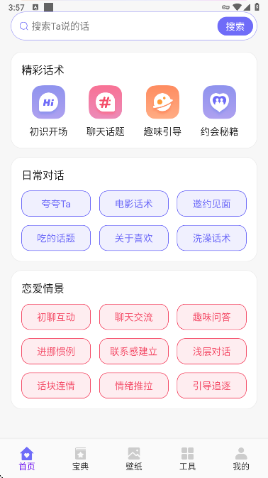 口袋4吧app手机版下载