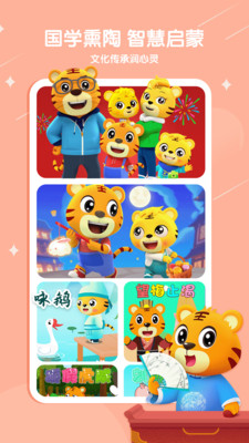 贝乐虎儿歌大全 最新版v7.3.1