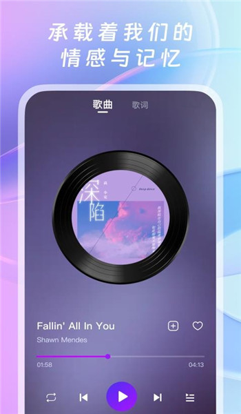 全网搜免费音乐app v4.0