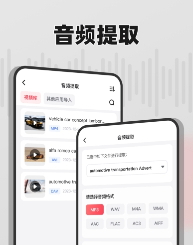 嗨格式音频转换器图片3