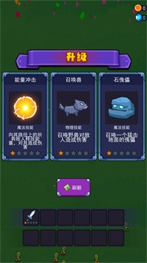 割草小分队