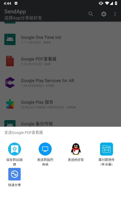 应用截图4