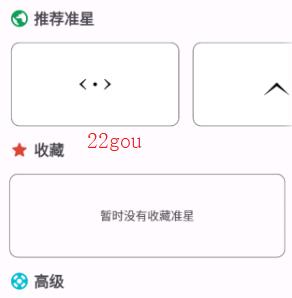准星精灵正版