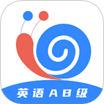 英语AB级小牛题库 V1.0.8