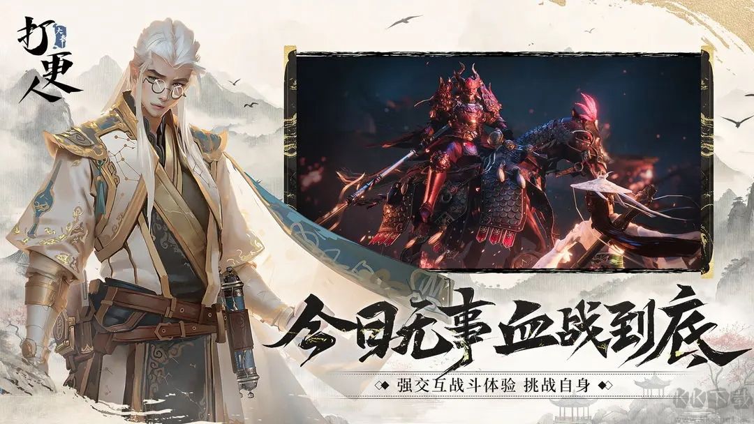 大奉打更人手机版 v1.0.5.0安卓版 