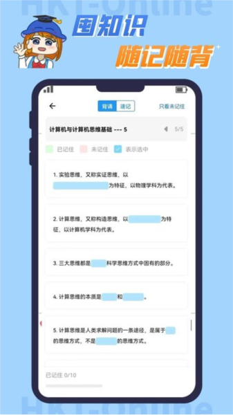 好课堂知识豚专升本app v3.0.0.47