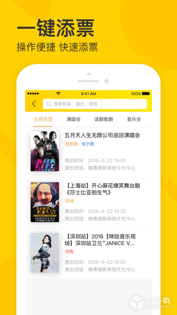 卖家宝 v4.49.0最新版下载