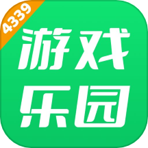 4339游戏乐园官方版
