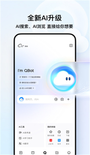 qq浏览器旧版本 v19.0.5.5