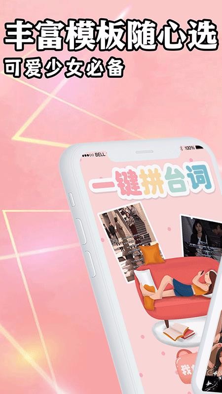 拼图海报工厂app图片3