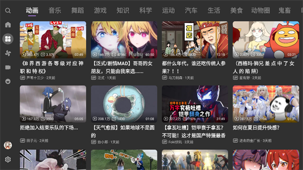 BBLL电视版 v1.5.0安卓版