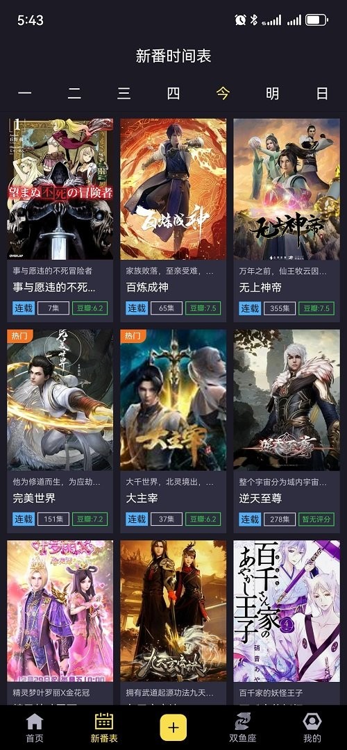 橘漫动漫官网版在线观看截图