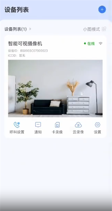 视云app下载