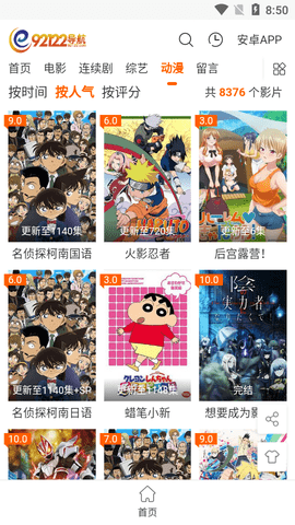 92122影视2023最新版