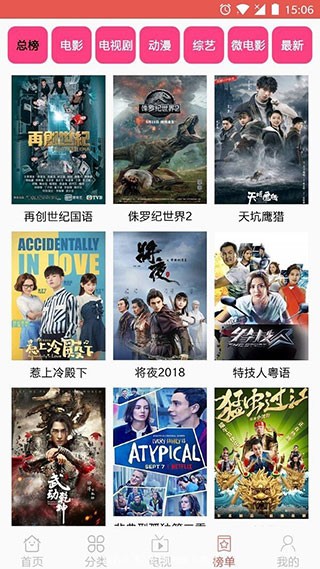 木鱼影视截图3