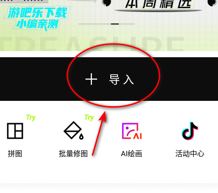 醒图2025最新版