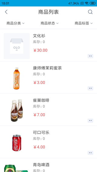 铱云供应链APP