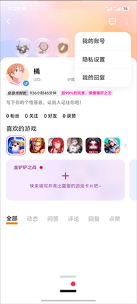 vivo游戏应用中心