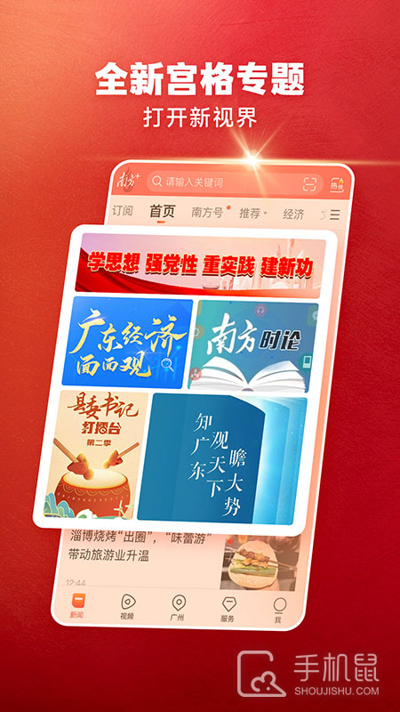 南方Plus v12.3.0