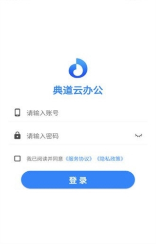 典道云办公