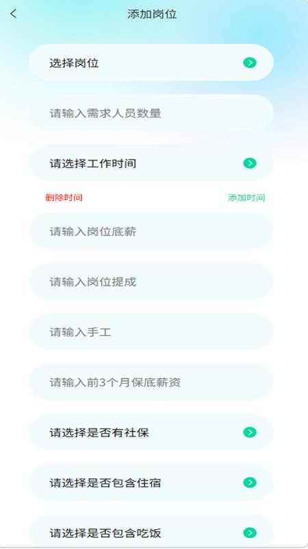 聘手网最新版