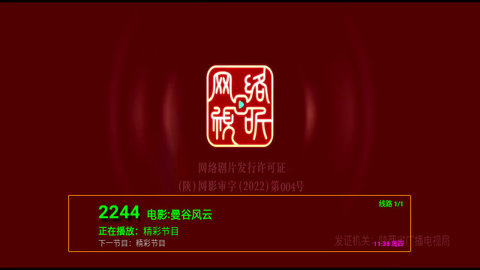 瑤瑷视TV电视版