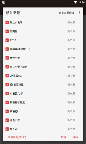 Android新阅读开源小说神器