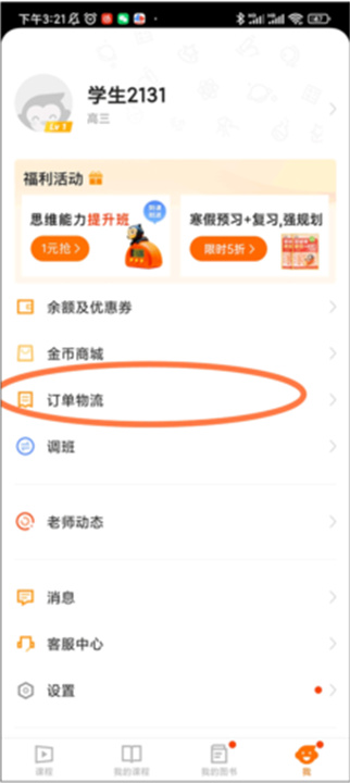 猿辅导app
