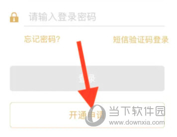 收钱吧