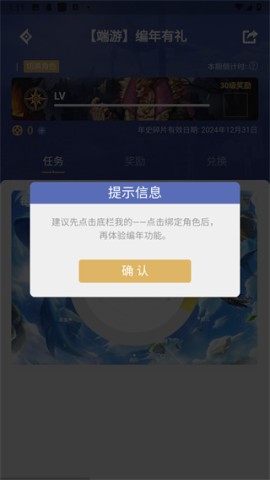 dnf助手 第4张图