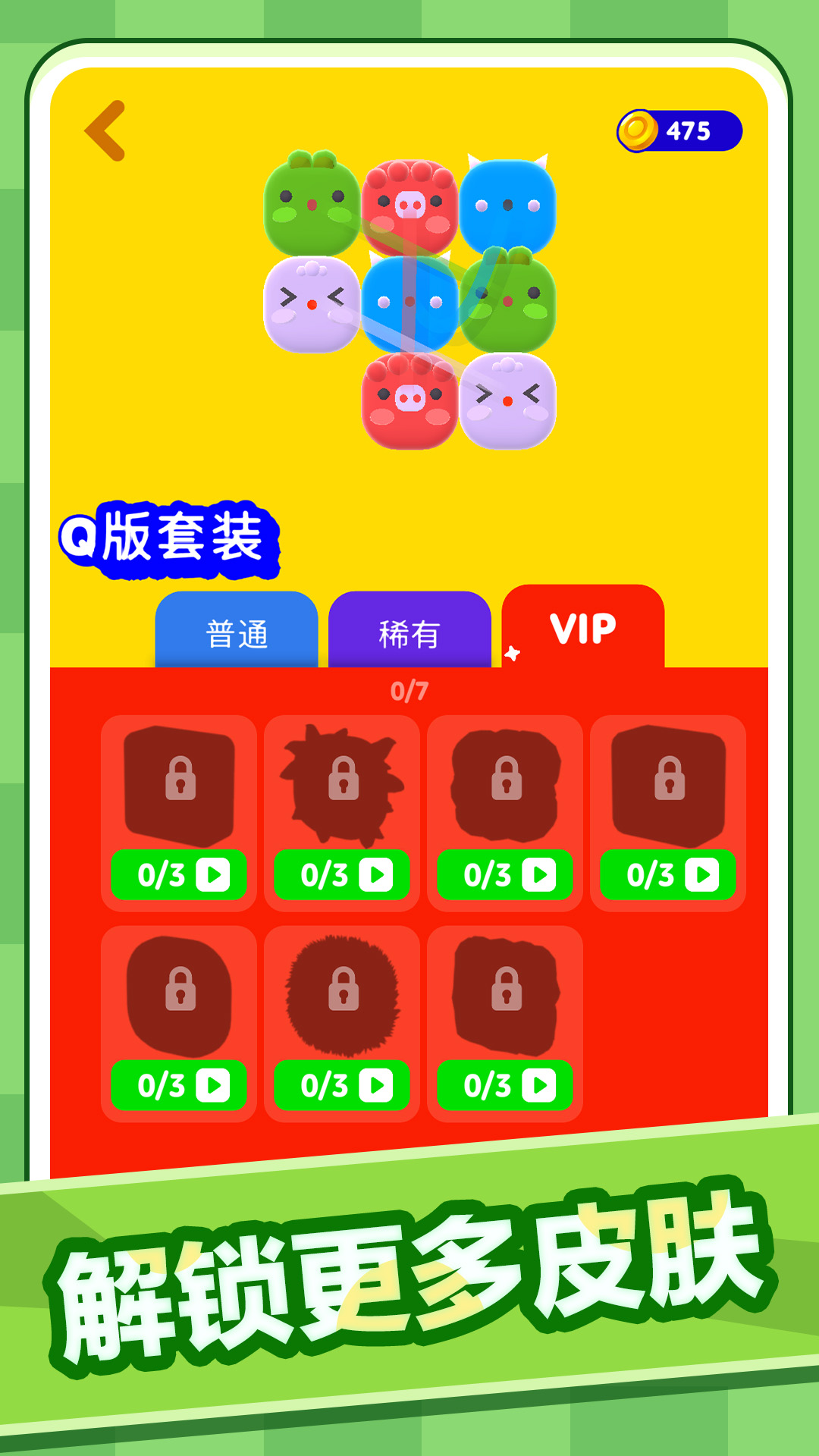 奇妙碰碰消游戏