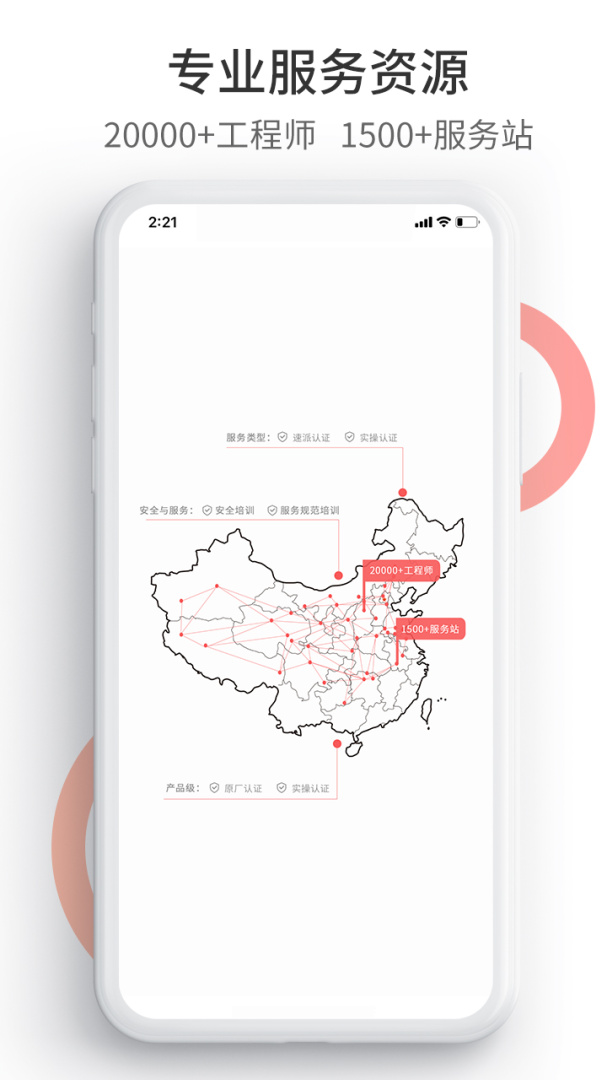 工业速派 v6.1.0