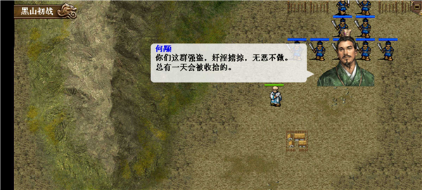 同人圣三国蜀汉传2