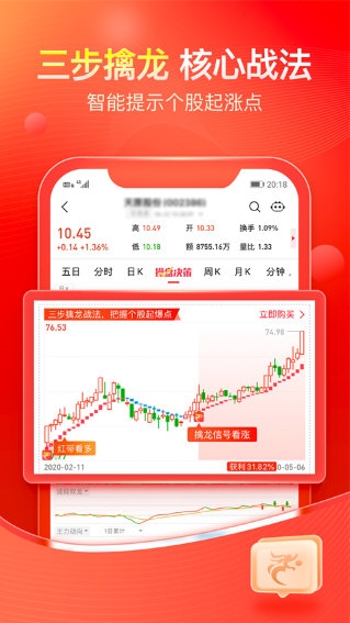 股掌柜2