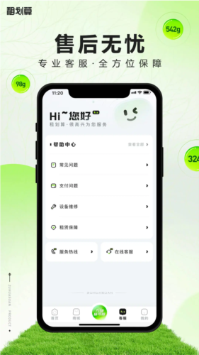 租划算图片