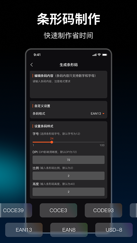 条码扫描器 v2.6.0