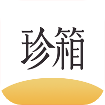 珍箱直播翡翠v1.4