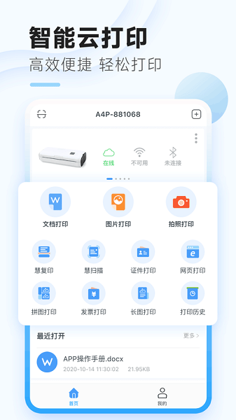 家印宝app v4.5.6