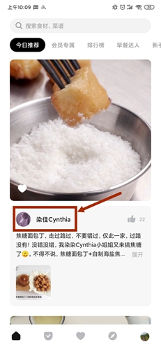 懒饭app截图17