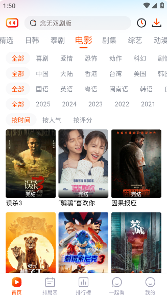 番喜视频官方版2025