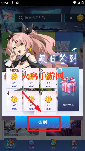 皮可皮可app