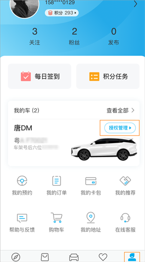 如何开通云服务1