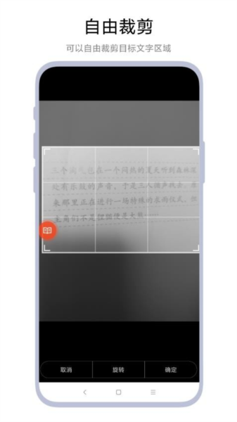 拍照点读器APP1