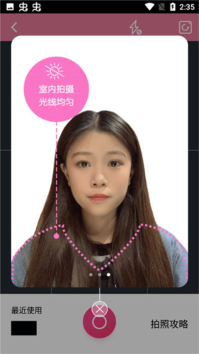 发型酷酷app拍照攻略3