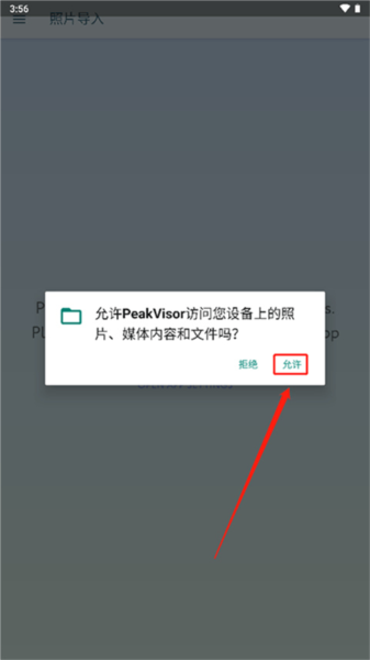 PeakVisor图片4