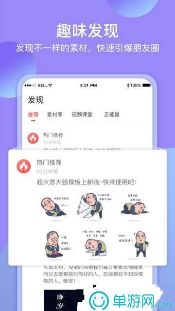 咔咔视频制作截图