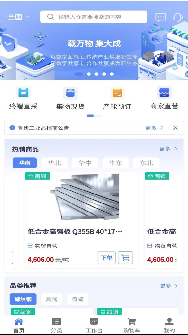 集物网 v1.0.9