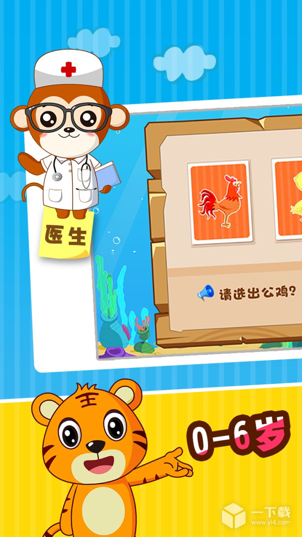 贝乐虎认知卡 v5.6.6最新版下载